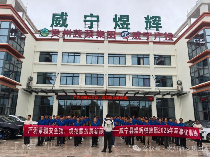 严训强基 规范提质——煜辉公司开展军事化训练