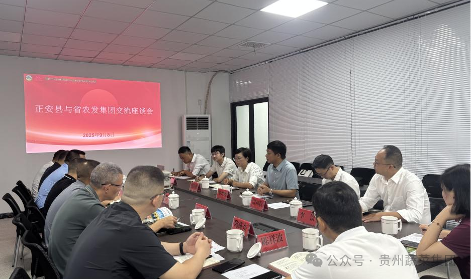 正安县考察团赴遵义公司考察交流共商校园营养餐质量提升之路