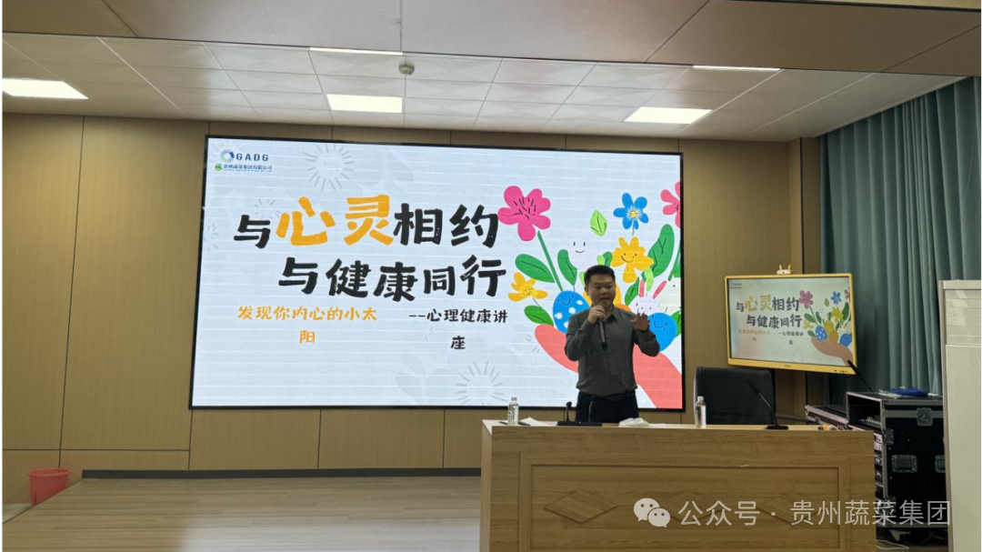 蔬菜集团“心理赋能课堂”走进兴仁第五中学护航青少年阳光成长