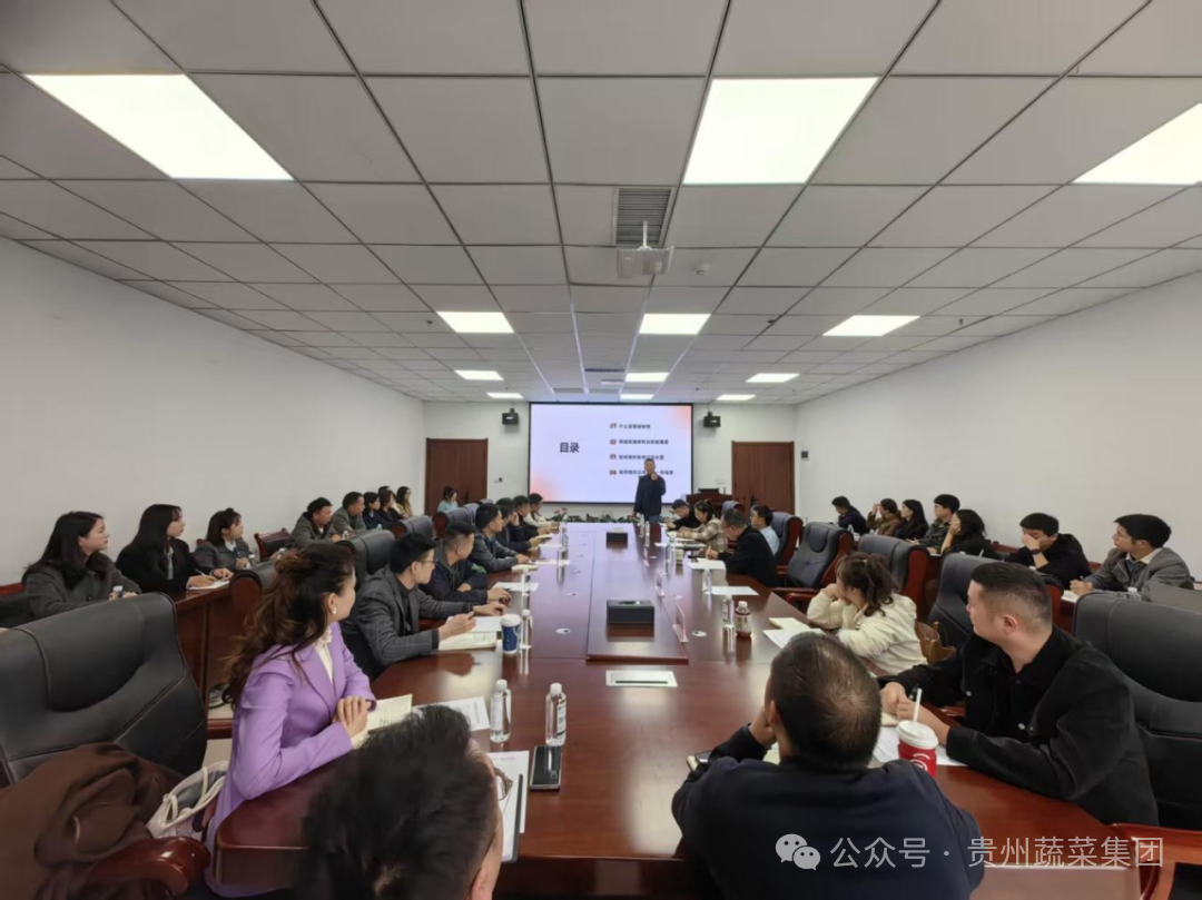 蔬菜集团举办宣传素养提升专题培训