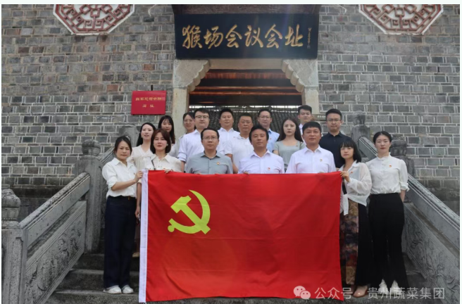 联学联建凝共识 国资国企启新程——省国资委机关第二党支部与蔬菜集团第一党支部和第五联合党支部联合开展主题党日活动